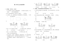 冀教版二年级下册八 探索乐园练习题