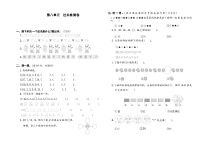 冀教版一年级下册八 探索乐园课堂检测