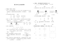 小学数学冀教版三年级下册九 探索乐园课时练习