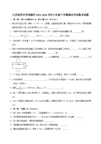 江西省萍乡市安源区2023-2024学年六年级下学期期末考试数学试题