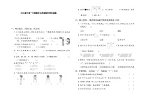 期末模拟试题（试题）-2023-2024学年一年级数学下册北师版