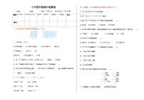 北师版四下数学期中练习 (5)【含答案】