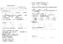 期末测试卷(二)（试题）2024-2025学年五年级数学上册青岛版（五四学制）