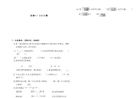 期末模拟题（试题）2023-2024学年一年级下册数学苏教版.1