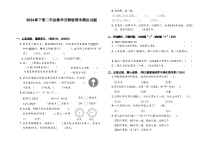 期末模拟试题（试题）-2023-2024学年二年级下册数学苏教版