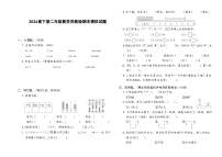 期末模拟题（试题）2023-2024学年二年级下册数学苏教版
