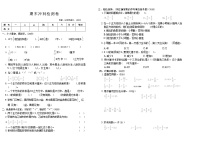 期末冲刺检测卷（试题）2024-2025学年五年级数学上册青岛版（五四学制）