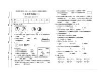 河北省保定市定兴县2022-2023学年三年级下学期期末数学试题