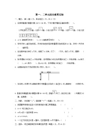 2024四年级数学下册第一二单元综合素质达标试卷（附答案青岛版六三制）