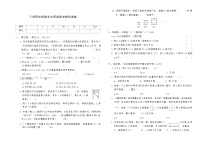 期末模拟（试题）-2023-2024学年四年级下册数学北师大版.1