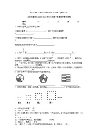 [数学][期末]北京市通州区2023-2024学年三年级下学期数学期末试卷