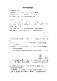 浙江省2024五年级数学下学期期末综合素质达标试卷（附答案人教版）