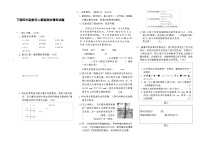 下册四年级数学人教版期末模拟试题(7)