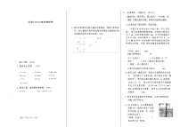 下册四年级数学人教版期末模拟试题(6)