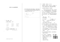 下册四年级数学人教版期末模拟试题(5)