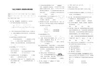 下册三年级数学人教版期末模拟试题(4)