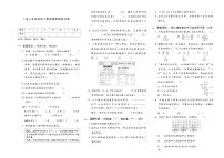 下册三年级数学人教版期末模拟试题(3)