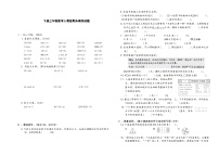 下册三年级数学人教版期末模拟试题(1)