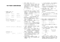 下册六年级数学人教版期末模拟试题(2)