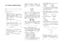 下册六年级数学人教版期末模拟试题(1)