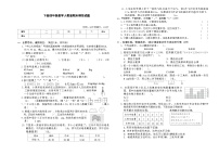 下册四年级数学人教版期末模拟试题(4)