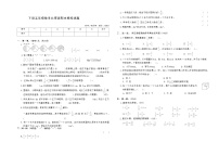 下册五年级数学北师版期末模拟试题(4)