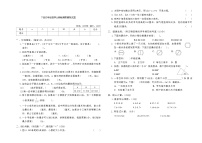 下册四年级数学北师版期末模拟试题(2)