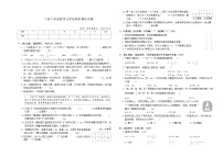 下册六年级数学北师版期末模拟试题(1)