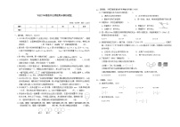 下册六年级数学北师版期末模拟试题