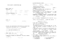 下册五年级数学人教版期末模拟试题(2)