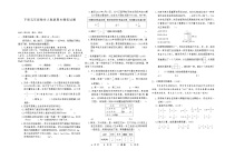 下册五年级数学人教版期末模拟试题(1)