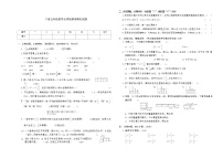 下册五年级数学北师版期末模拟试题(3)