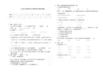 下册五年级数学北师版期末模拟试题(2)