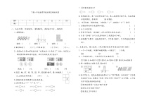 下册一年级数学苏教版期末模拟试题