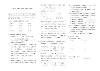 下册三年级数学北师版期末模拟试题(1)