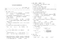 下册四年级数学人教版期末模拟试题(1)