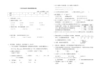 下册四年级数学人教版期末模拟试题