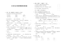 2024春下册三年级数学冀教版期末模拟试题(1)