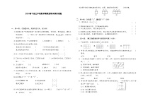 2024春下册三年级数学冀教版期末模拟试题