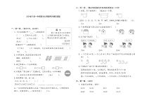 2024春下册一年级数学北师版期末模拟试题(1)