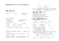 期末模拟测试卷（试题）2023-2024学年三年级下册数学北师版