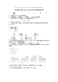 [数学][期末]浙江省温州市乐清市2023-2024学年五年级下学期期末数学试卷