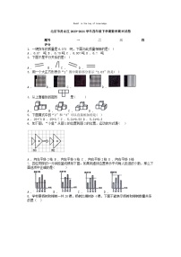 [数学][期末]北京市房山区2023-2024学年四年级下学期数学期末试卷