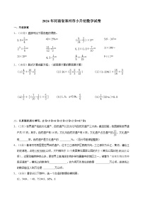 2024年河南省郑州市小升初数学试卷
