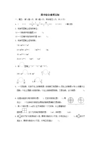 2024五年级数学下学期期中综合素质达标试卷（附答案人教版）