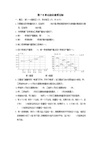 2024五年级数学下册第7_8单元综合素质达标试卷（附答案人教版）