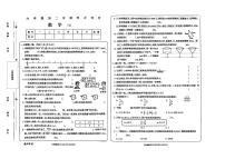 山东省济宁市嘉祥县2023-2024学年六年级下册期中数学试卷