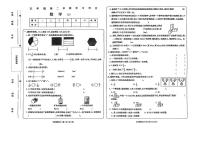 山东省济宁市嘉祥县2023-2024学年五年级下册期中数学试卷