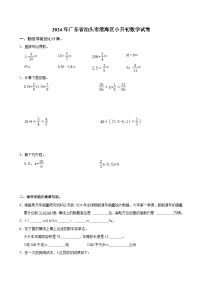 2024年广东省汕头市澄海区小升初数学试卷