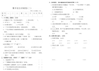 期中综合冲刺卷（1-4单元）（试题）-2024-2025学年三年级数学上册苏教版